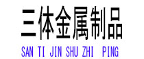 永和光伏配件