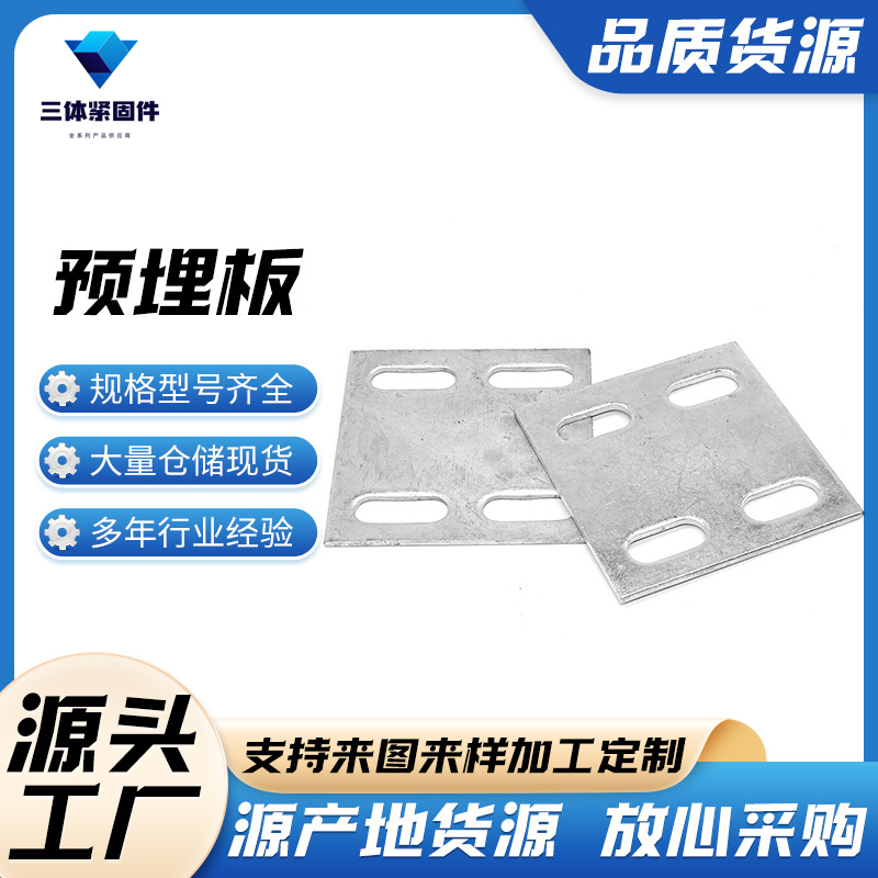 永和三体金属制品